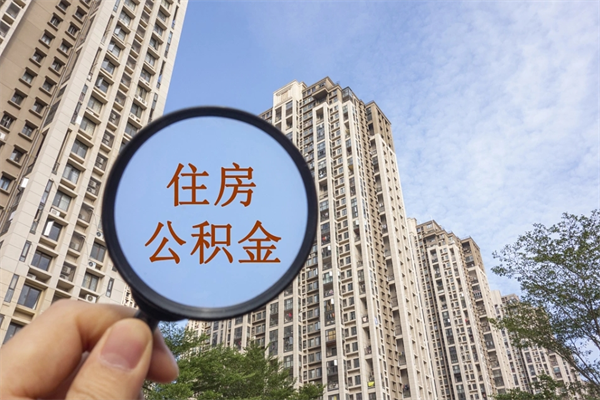 西安2万公积金余额能贷款多少（西安2万块钱公积金可以贷款多少）